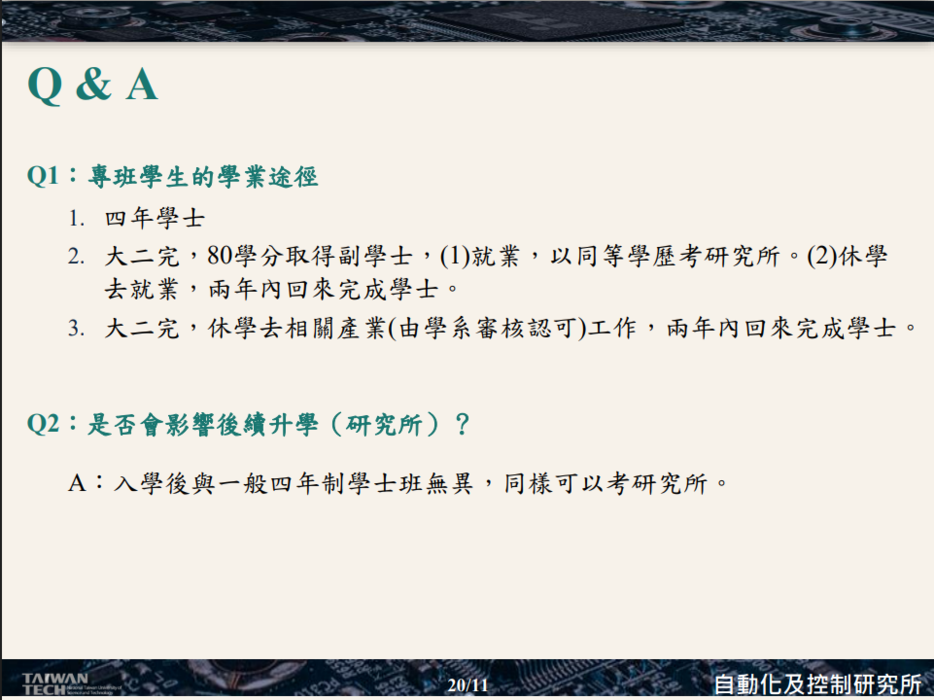自動化專班QA圖片
